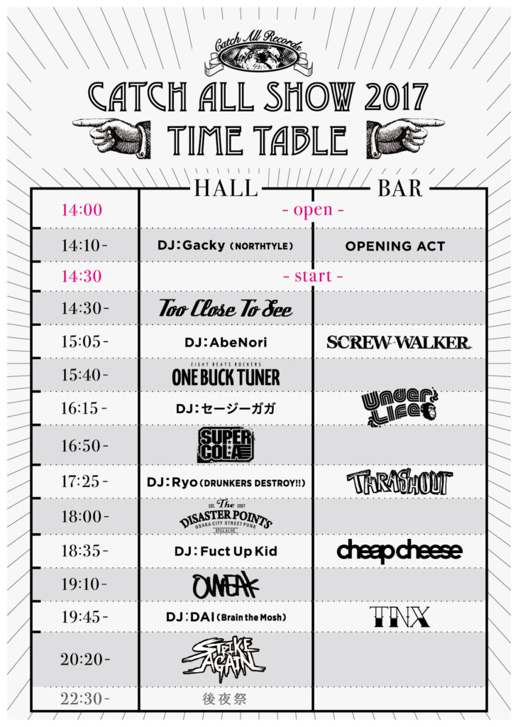170928_timetable_ss-01