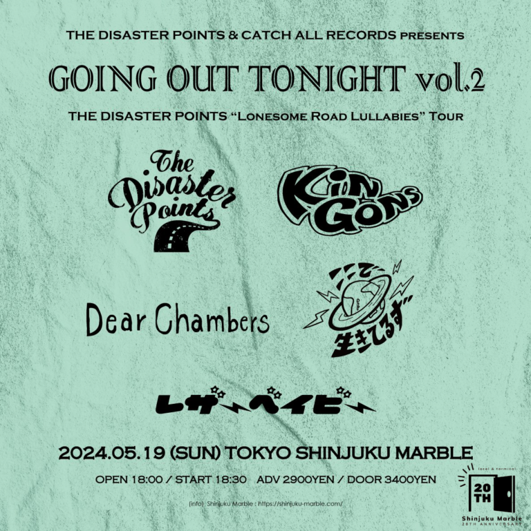 GOING OUT TONIGHT vol.2 開催決定