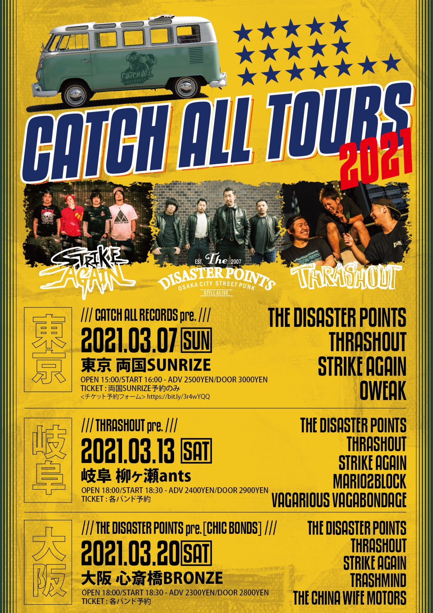 CATCH ALL TOURS 2021 〜東京編〜