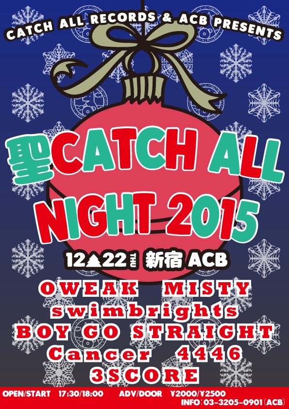 聖CATCH ALL NIGHT 2015