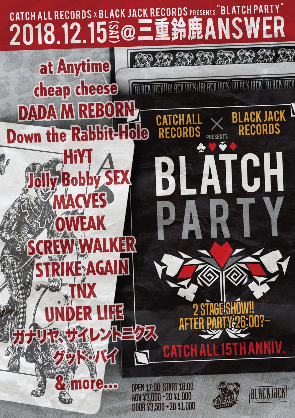 “BLATCH PARTY” 開催決定