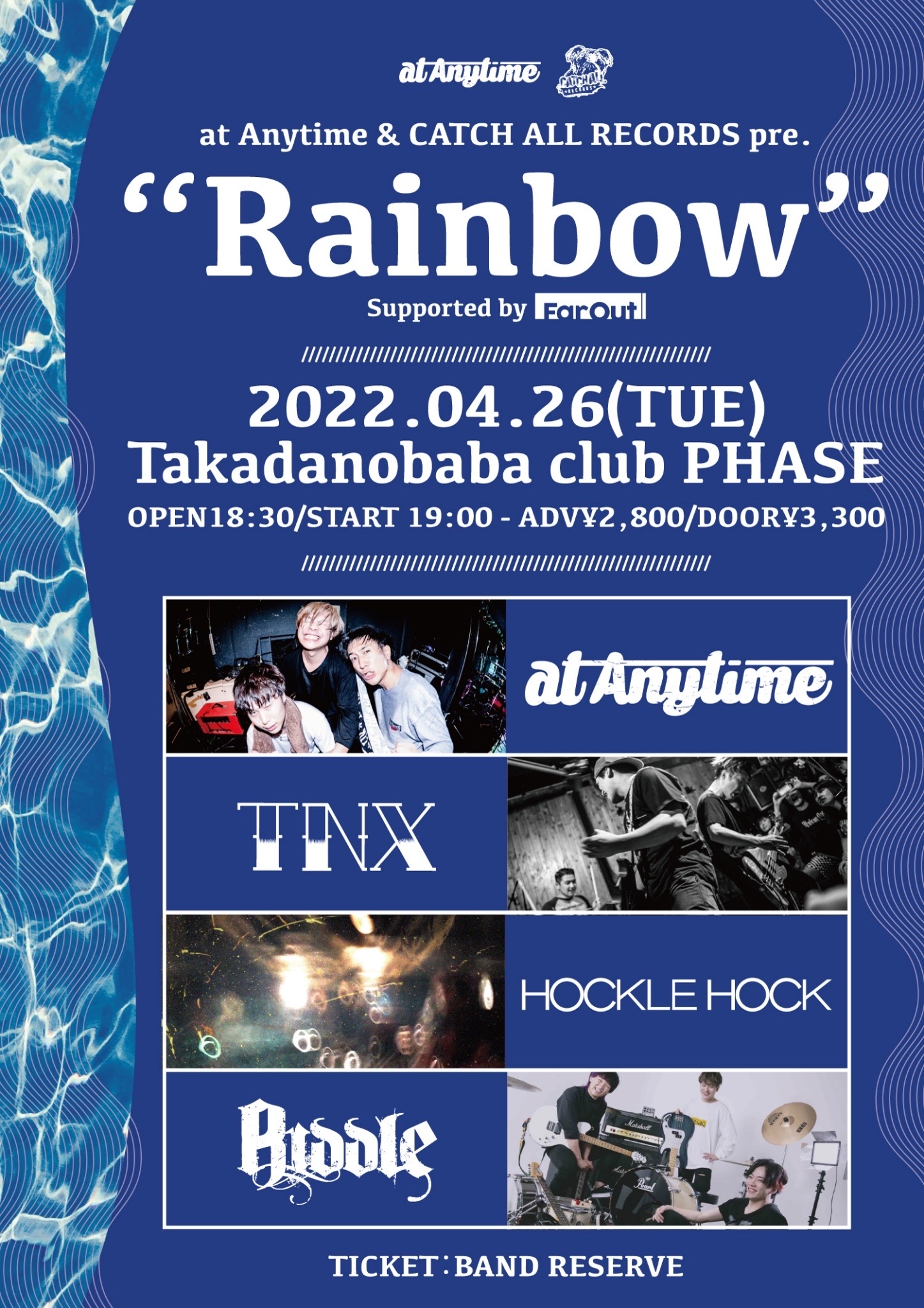 at Anytime & CATCH ALL RECORDS pre.「Rainbow」開催決定